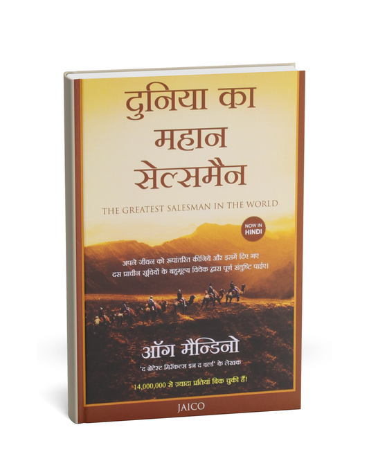Duniya Ka Mahan Salesman by Og Mandino (Hindi Medium Edition)