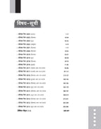 Arihant NTA UGC NET Sanskrit Solved Papers 2024-12 [Hindi Medium]