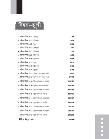 Arihant NTA UGC NET Sanskrit Solved Papers 2024-12 [Hindi Medium]