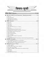 Youth Competitive RRB 2026 Samanya Vigyan 17771+ Objective Questions (Hindi Medium)