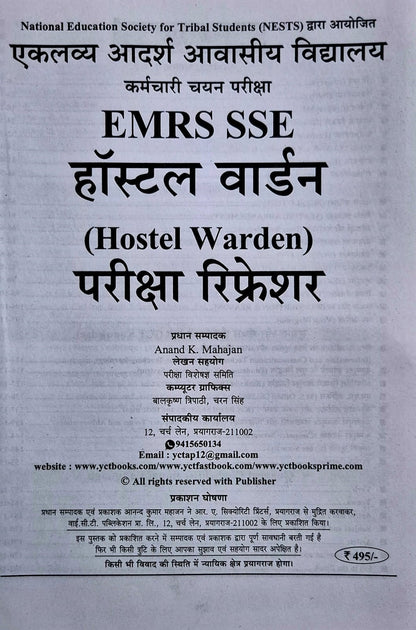 Youth EMRS Hostel Warden Tier-I & Tier-II | Exam Refresher 2026 | Hindi & English Medium