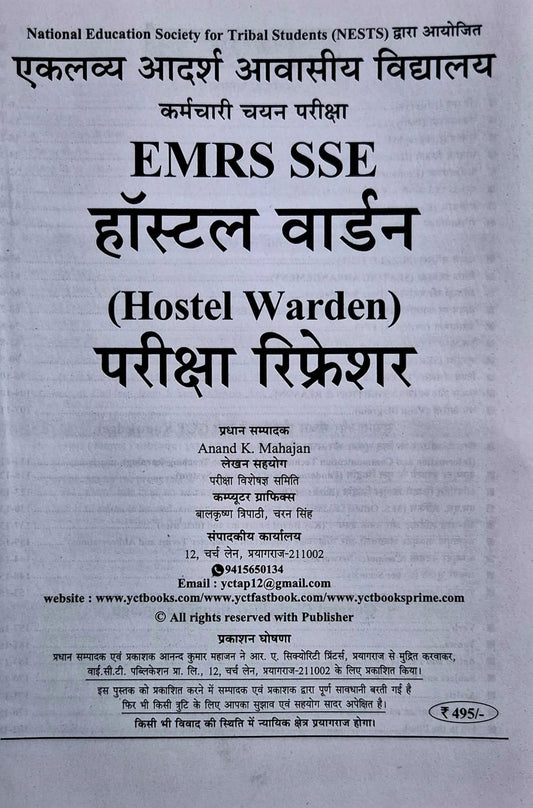 Youth EMRS Hostel Warden Tier-I & Tier-II | Exam Refresher 2026 | Hindi & English Medium