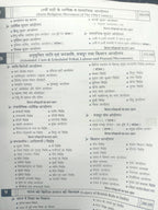 Pariksha Vani - Adhunik Bharat Ka Itihas (8th Edition) Hindi Medium