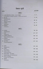 Shivalal Unified – Jantu Vigyan  Paper–2 – B.Sc. 2nd Year[Hindi]
