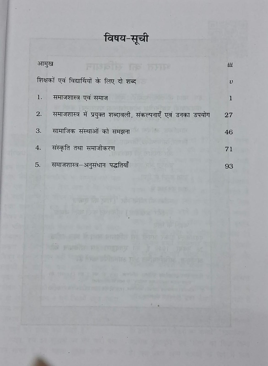 NCERT - Samajshastra Parichay (Class 11th) Hindi Medium