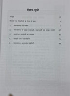 NCERT - Samajshastra Parichay (Class 11th) Hindi Medium