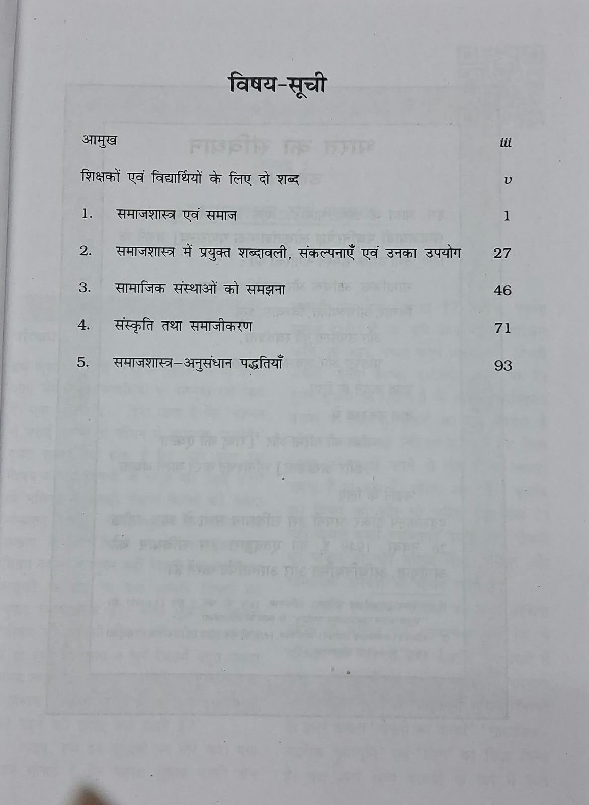 NCERT - Samajshastra Parichay (Class 11th) Hindi Medium