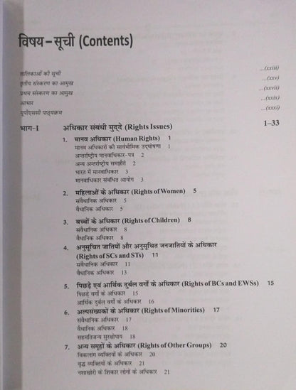 TMH Bhartiya Shasan – 3rd Edition M Laxmikant [English]