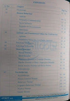 Aakar IAS MPPSC Mains Paper-4, Part-A, Unit-3,4,5 Philosophy, Psychology & Public Administration [English]