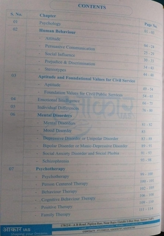 Aakar IAS MPPSC Philosophy, Psychology & Public Administration [unit-3 , 4 & 5] [English]