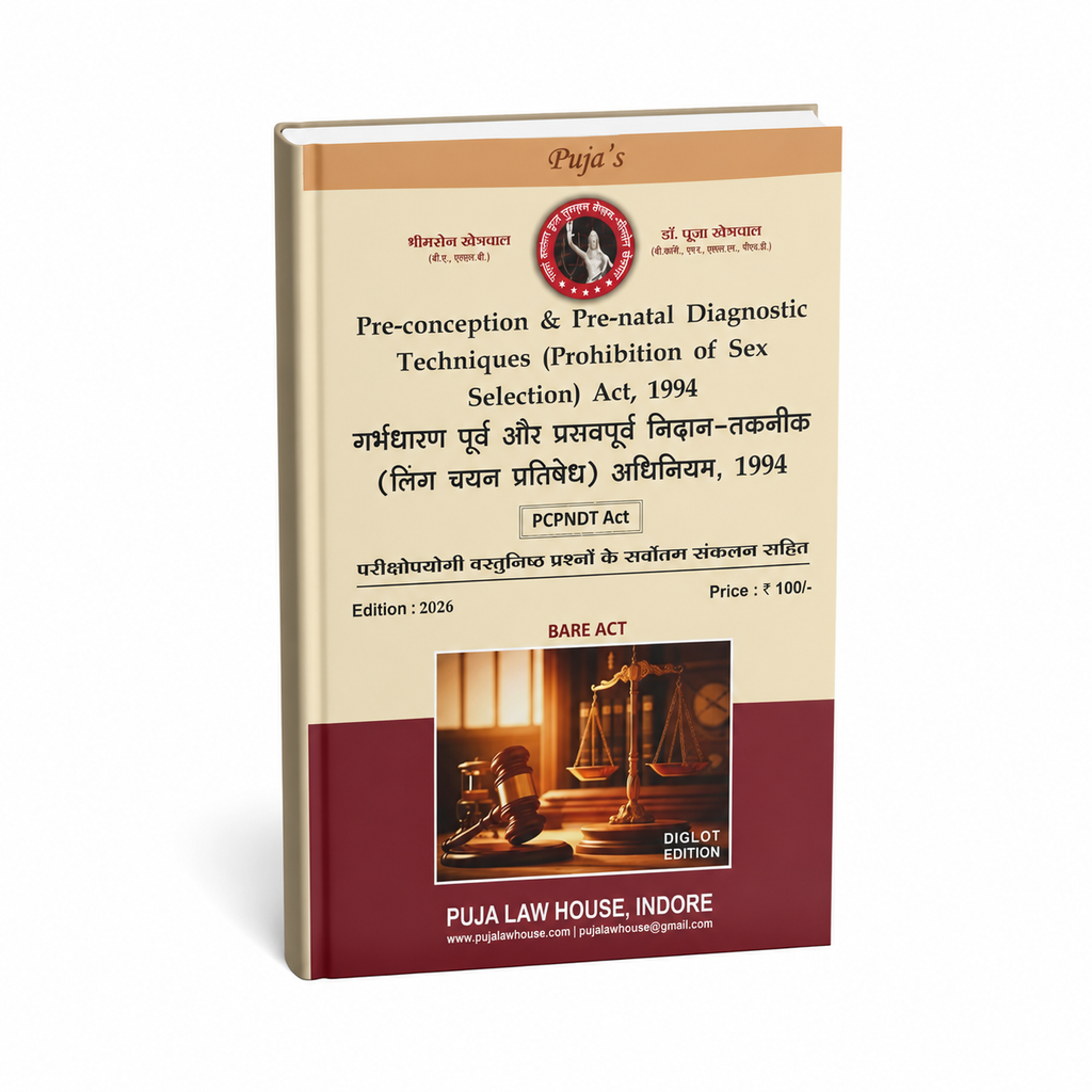 Puja Law House – Garbhdharan Purv Aur Prasav Purv Nidan-Taknik Ling Chayan Pratishedh Adhiniyam, 1994 (Edition 2026) (Hindi Medium)