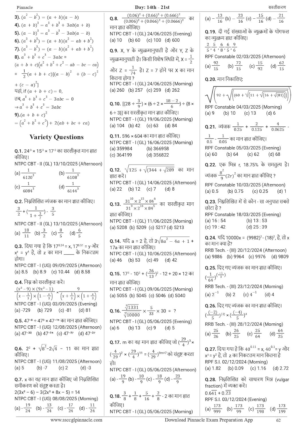 Pinnacle Railway Maths Book 2026 (3rd Edition) 6200+ MCQ (PYQ) Hindi Medium