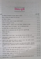 Upkar MP Prathmik Shikshak Patrata Pariksha Bal Vikas Evam Shikshashastra Varg 3 By S.K Dubey (Hindi Medium)