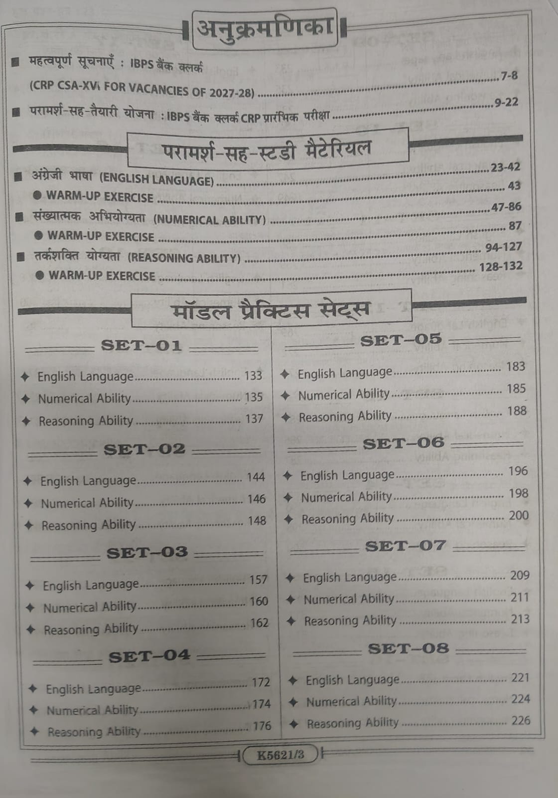 Kiran IBPS Bank Clerk (CSA) CRP-XVI Prelims Exam Practice Work Book 30 Sets 2026-27 Edition (Hindi Medium)