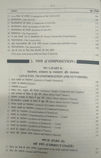 S. Chand High School English Grammar & Composition By Wren & Martin (Bilingual)