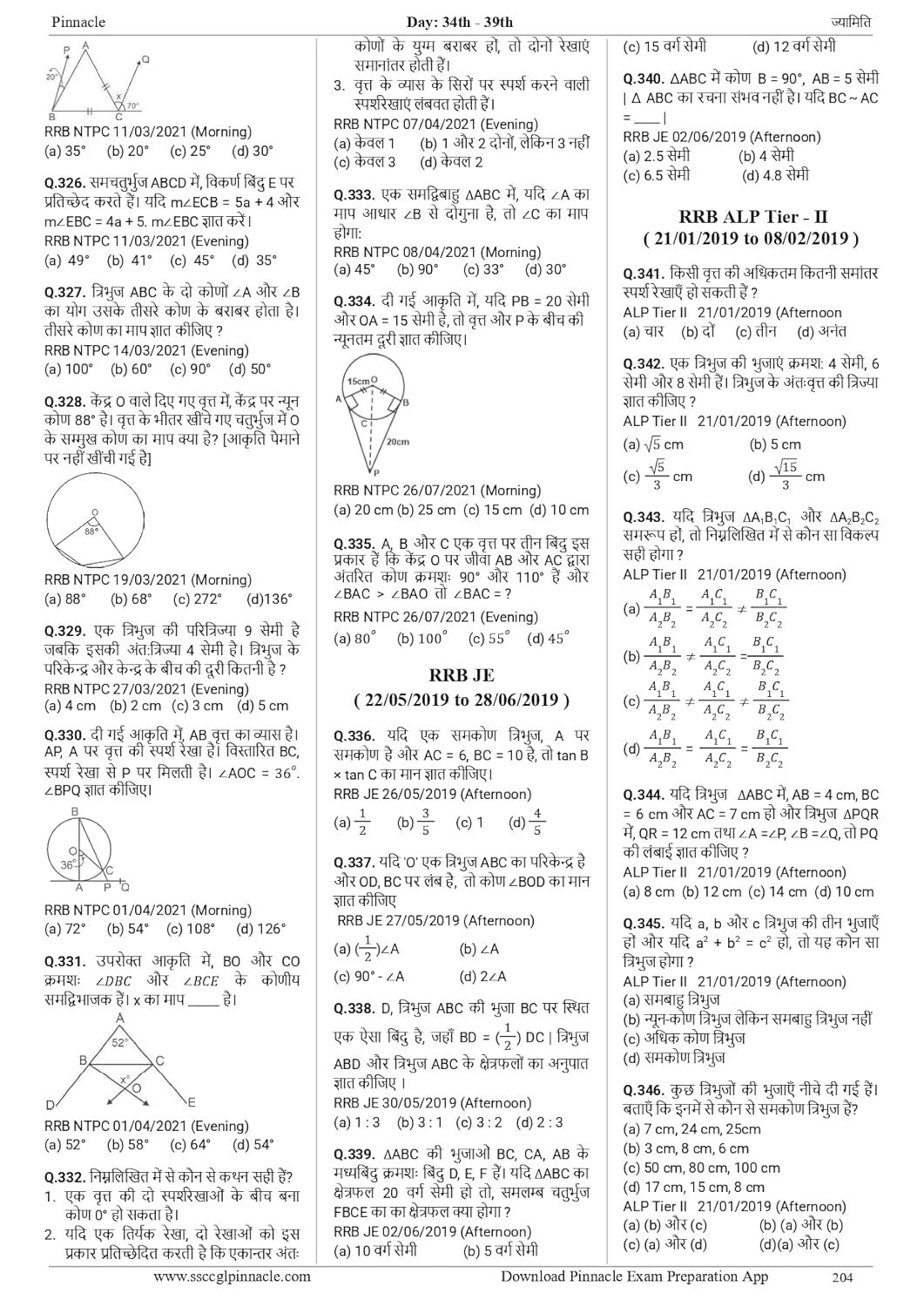 Pinnacle Railway Maths Book 2026 (3rd Edition) 6200+ MCQ (PYQ) Hindi Medium