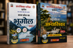 Nirmaan IAS MPPSC Prelims Madhya Pradesh Ka Bhugol (Geography) Unit-4 + Abhyasika By Sanjay Gupta (Hindi Medium)
