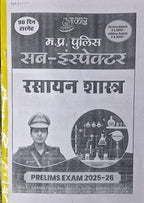 Aakar IAS MPSI Prelims Exam 2025 | Rasayan Shastra (Chemistry) Hindi Medium (Xerox)