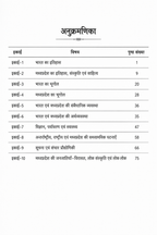 Gyan Sampada MPPSC Pre MP Ke Sandarbh Mein 2026 MPPSC Prelims Special Guide (Hindi Medium)