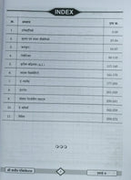 Shree Kabir Publication - MPPSC Pre (Unit-9) Suchna Evam Sanchar Prodyogiki (2nd Edition) Hindi Medium