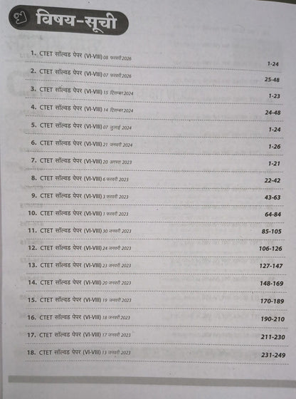 Arihant CTET Solved Papers 35 sets (Paper 2) Ganit evam Vigyan Edition 2026 (Hindi Medium)