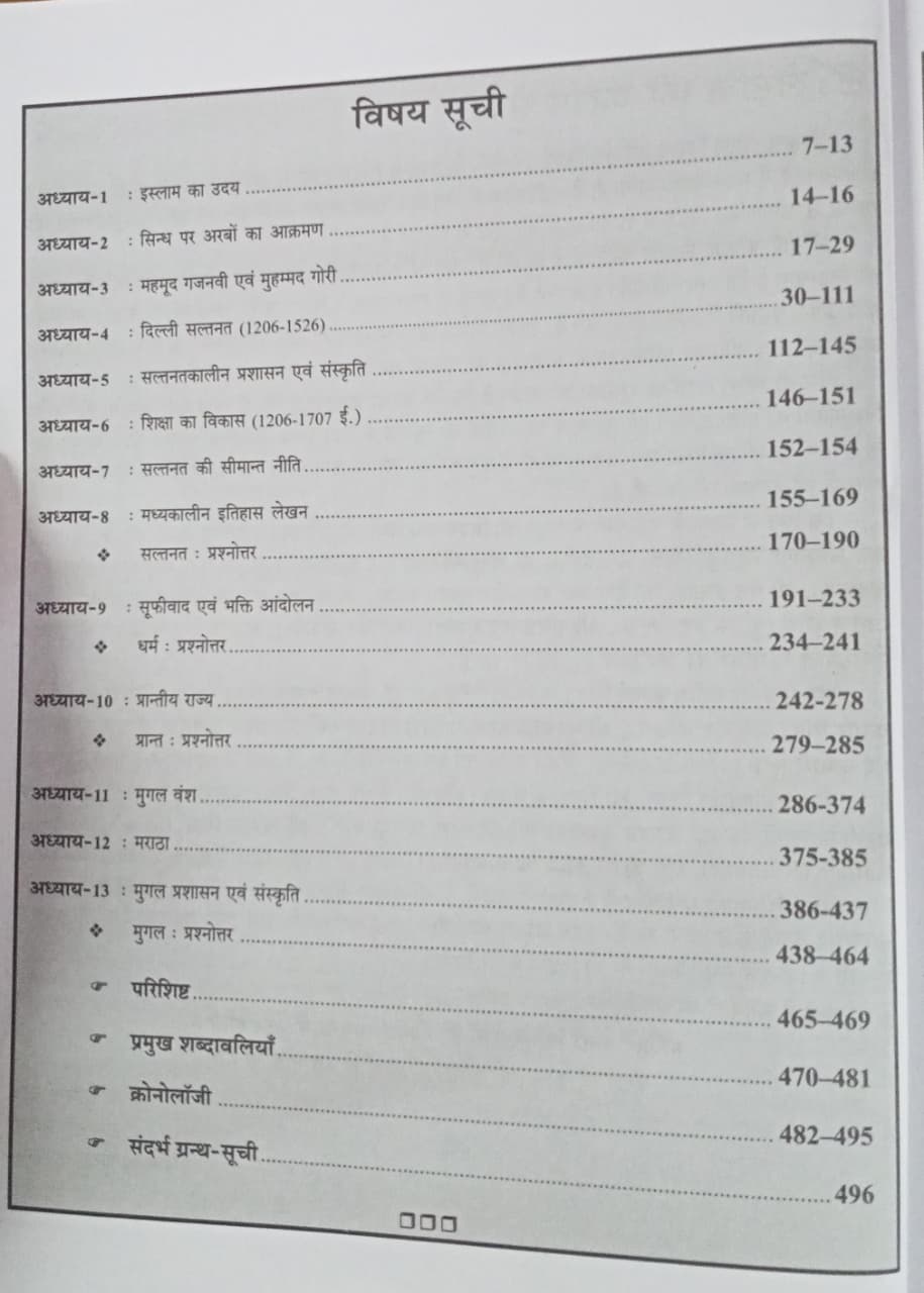 Universal Madhyakalin Bharat By Sourabh Kumar choubey (Hindi Medium)