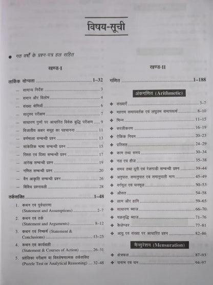 Upkar Railway RRB Assistant Loco Pilot (ALP) & Technician First Stage CBT Edition 2026 (Hindi Medium)