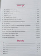 Upkar Nursing & Midwifery Entrance Exam Book 2026 15 Practice Sets By Dr. Kailash Soni (Hindi Medium)