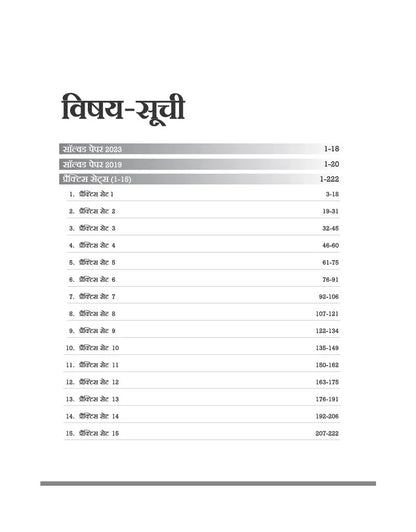 Arihant MP Madhyamik Shikshak Vigyan (Science) Varg 2 Exam 2026 | 15 Practice Sets | 2250+ MCQs | Solved Papers 2019 & 2023 | Hindi Medium