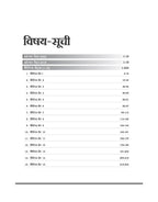 Arihant MP Madhyamik Shikshak Hindi Varg 2 Exam 2026 | 15 Practice Sets | 2250+ MCQs | Solved Papers 2019 & 2023