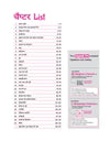 Arihant Railway Ganit Capsule Pro Advanced Notes 2026 (Hindi Medium)