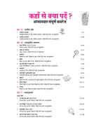 Arihant All in One Hindi (Ganga) CBSE Class 9th  (Based on New NCERT Textbook) 2026-27