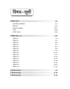 Arihant MP TET Prathmik Shikshak Patraata Pariksha 2026-27 15 Practice Sets with Solved Papers (Hindi Medium)