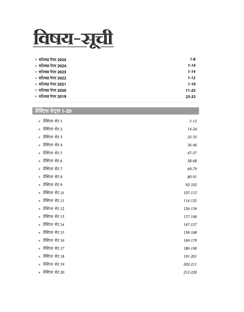 Arihant IBPS RRBs 2026 Office Assistant Pre Exam 20 Practice Sets  CRP-XV (Hindi Medium)