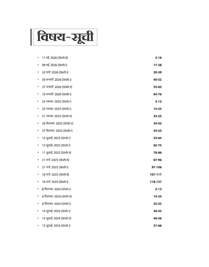Arihant CPCT Success Package 35+ Solved Papers (Hindi Medium)