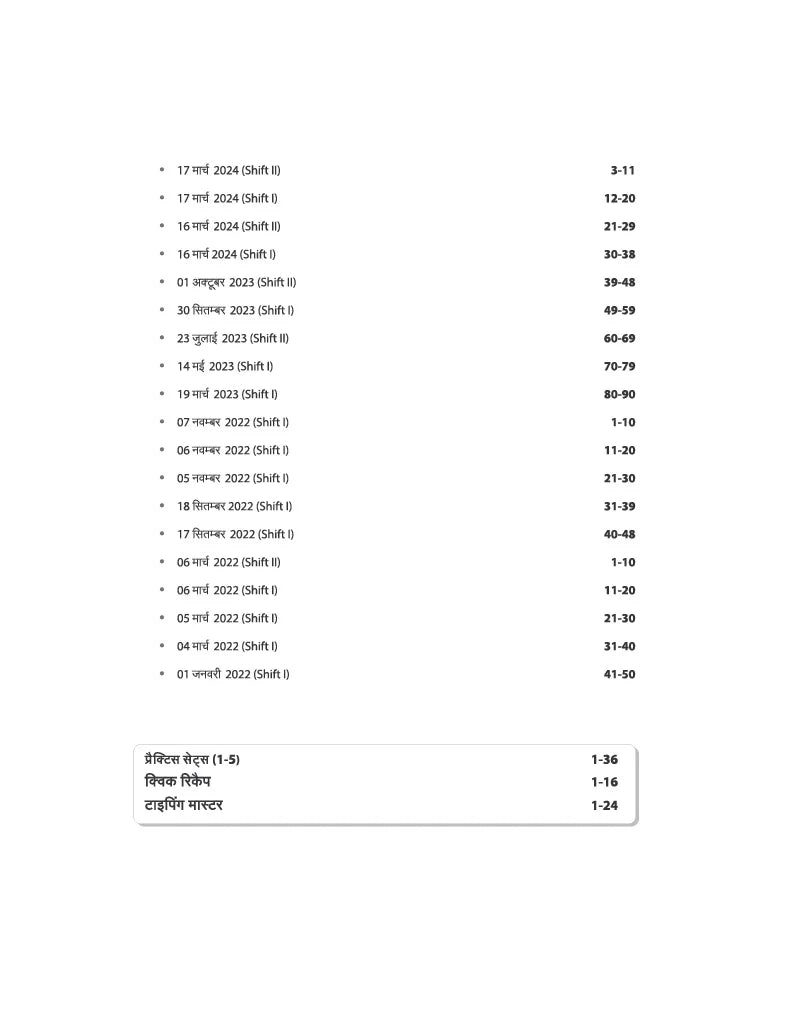 Arihant CPCT Success Package 35+ Solved Papers (Hindi Medium)