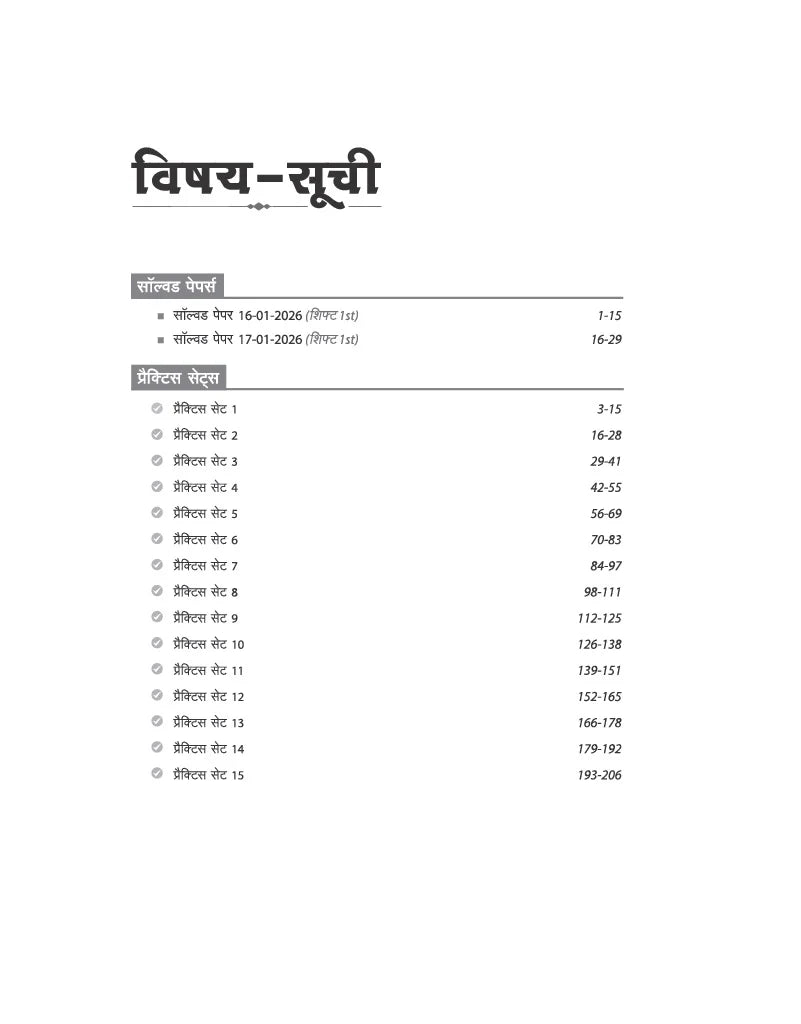 Arihant MP SI Male/Female 15 Practice Set (Hindi Medium)