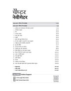 Arihant CUET UG Arthshastra Chapterwise Notes & Question Bank For 2027 Exam (Hindi Medium)