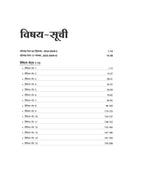Arihant MP Police Aarakshak GD Entrance Exam 15 Practice Sets with Solved Papers (Hindi Medium)