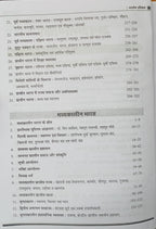 Royal (Bhartiya Itihas) Aarambh se Azadi Tak By Pappu Singh (1st Edition) | (Hindi Medium)