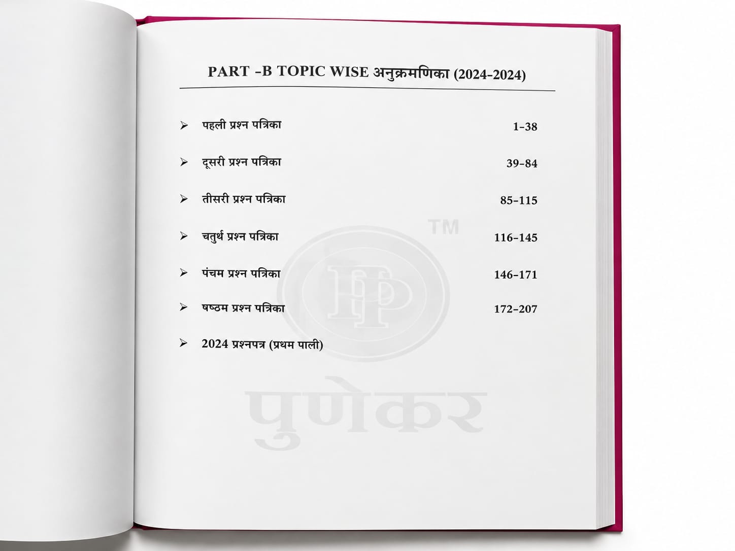 Punekar MPPSC MP Rajya Seva Mukhya Pariksha Samanya Adhyayan Unsolved Papers (2014–2024) (Hindi & English Medium)