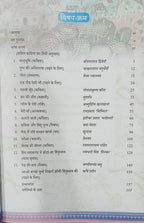 NCERT(Hindi) Malhar - Class 6th (Hindi Mediuum)