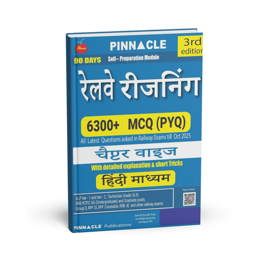 Pinnacle Railway Reasoning Book (3rd Edition) – 6300+ MCQ (PYQ) Hindi Medium