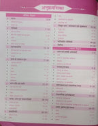 Cosmos - NCERT Samanya Vigyan Saar Sangrah One Liner (Class 6 to 12) by Mahesh Kumar Barnwal(IPS) Hindi Medium