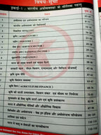 Karma MPPSC Mains Paper 3 Unit 1 & 2 Bharat Ki Arthvyavastha Hindi Medium