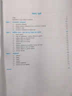 NCERT Rasayan bhag 2 – Class 11th (Hindi Medium)