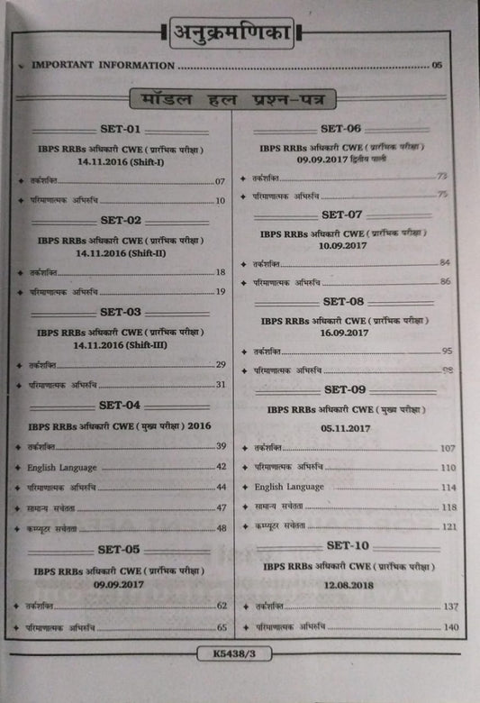 Kiran IBPS RRBs Officer PO CRP XIV Solved Papers (English Medium)