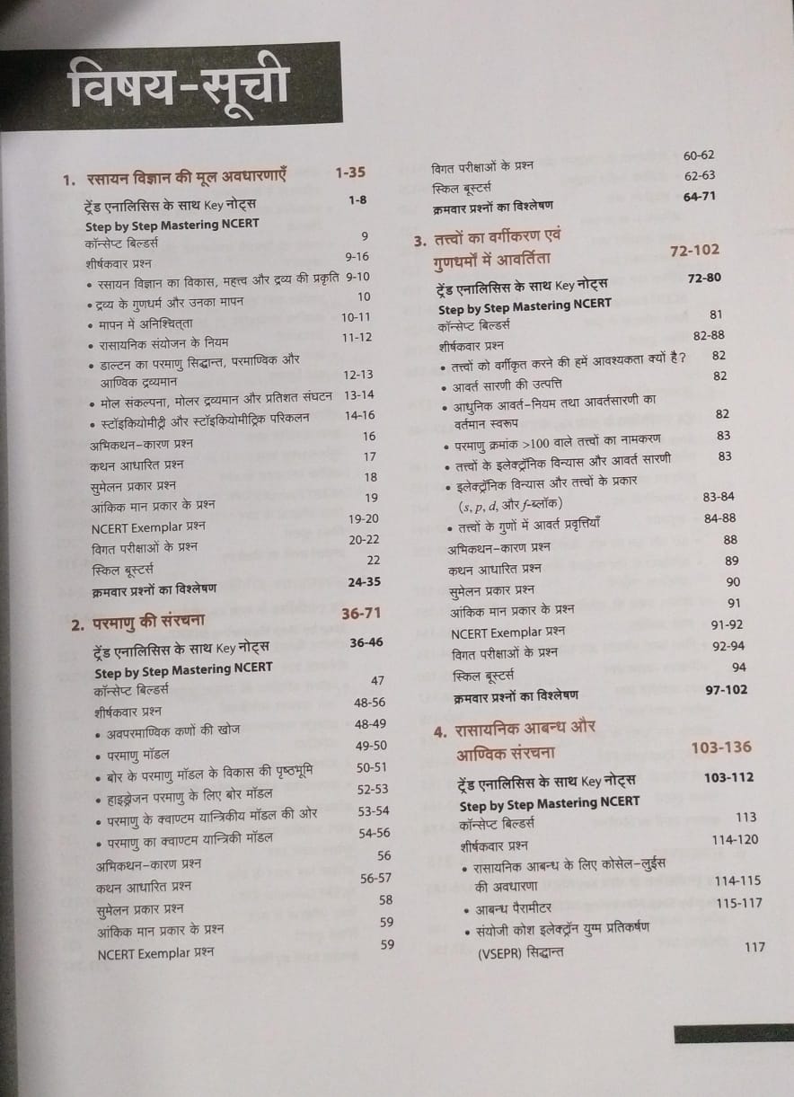 Arihant Master The NCERT NEET/JEE Rasayan Vigyan Class 11 [Hindi]