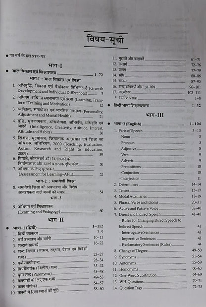 Upkar - CTET Samanya Adhyayan Paper-2 (Class 6-8) Hindi Medium