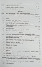 Shree Shiksha Anshik Avkal Samikaran B.Sc 2nd year By H. K Pathak (Hindi Medium)
